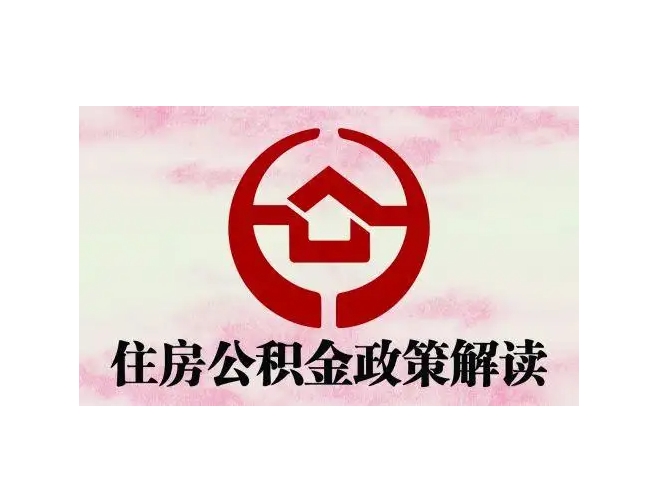 广饶封存了公积金怎么取出（封存了公积金怎么取出来）